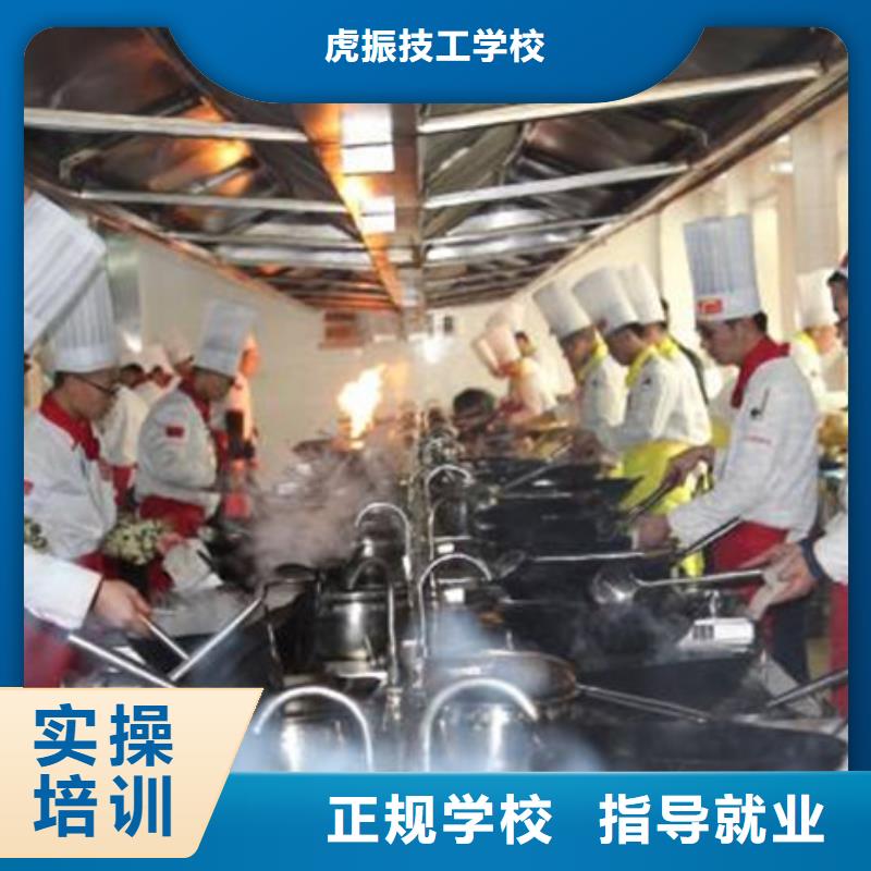 临西学实用厨师烹饪技术技校