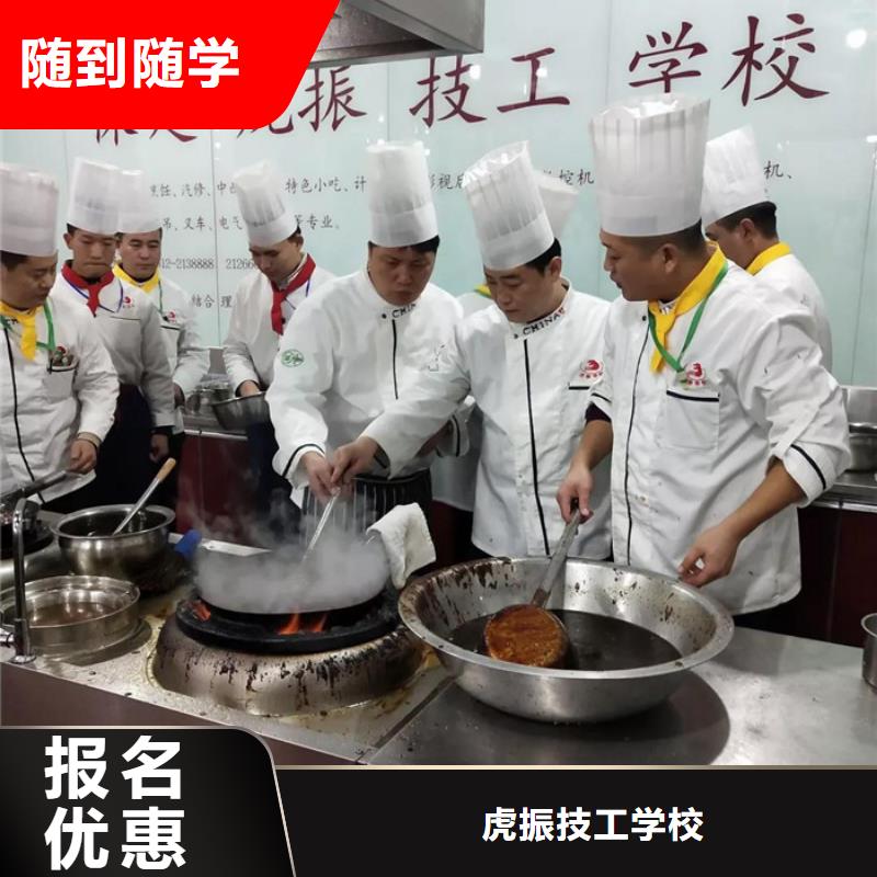 蠡县学厨师烹饪就到虎振技校不乱收费正规办学厨师技校厨师培训机构哪家好