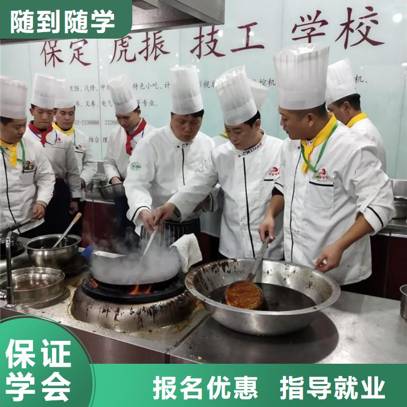 内丘学烹饪应该去哪个技校厨师烹饪技校招生简章