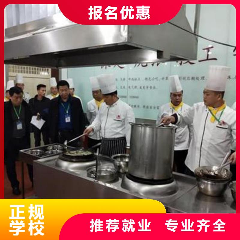 大名不学文化课的厨师技校烹饪技校哪家好学费多少