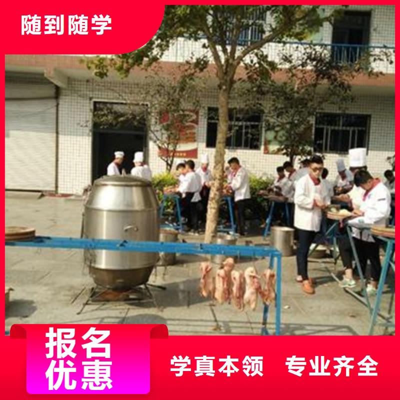 厨师学校短期培训常年招生哪个厨师技校能学真技术