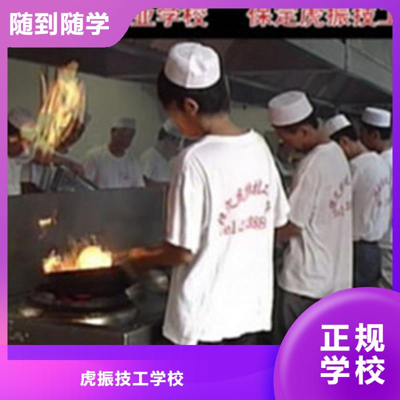 唐县教学的厨师烹饪技校初中毕业可以学吗