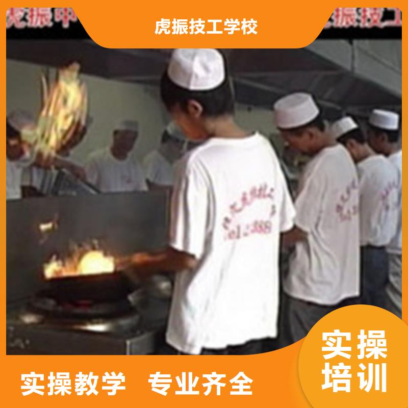 路南学厨师烹饪的技校有哪些天天动手上灶的厨师学校