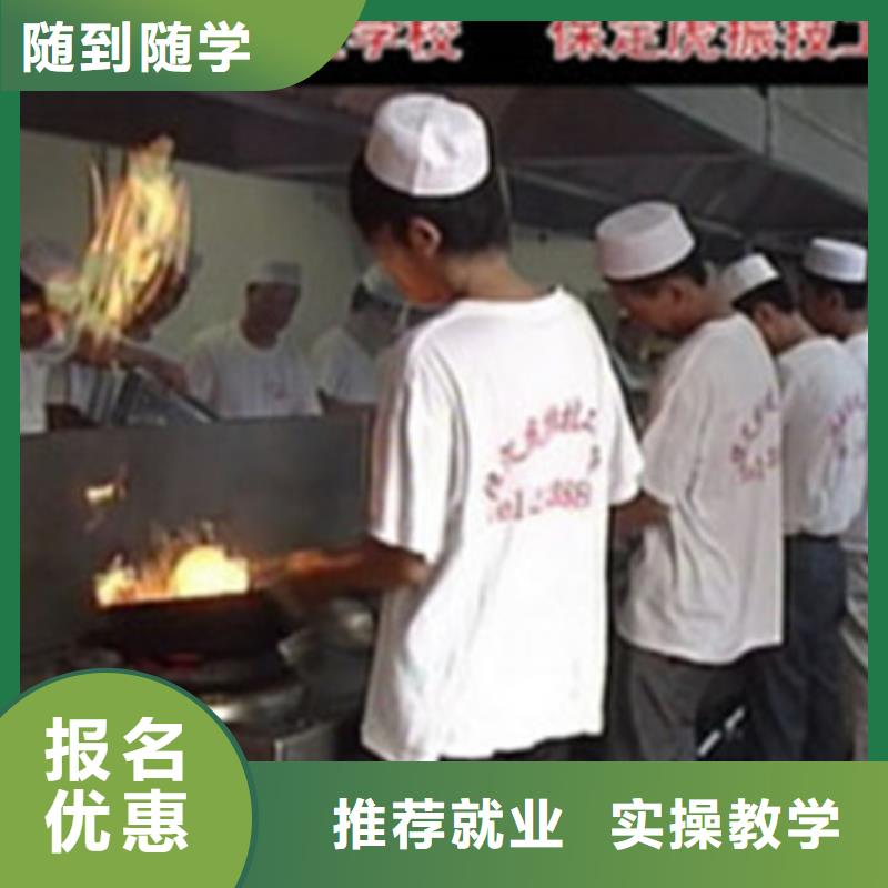 哪里有学厨师烹饪的技校西点烘焙培训学校哪家好学面食面点特色小吃哪里好