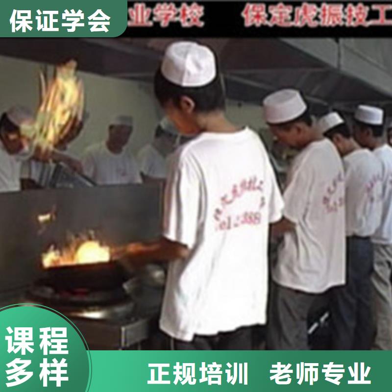北戴河烹饪学校哪家好学费多少学厨师一年学费多少钱