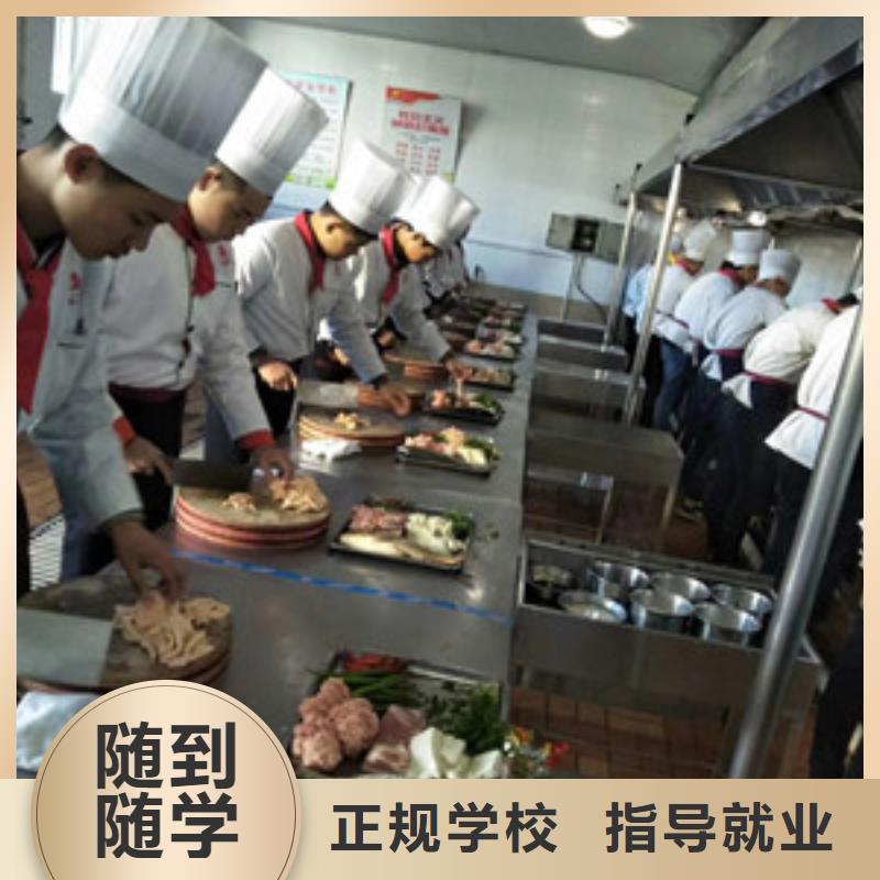 哪个学校有学厨师烹饪的教学的厨师烹饪技校