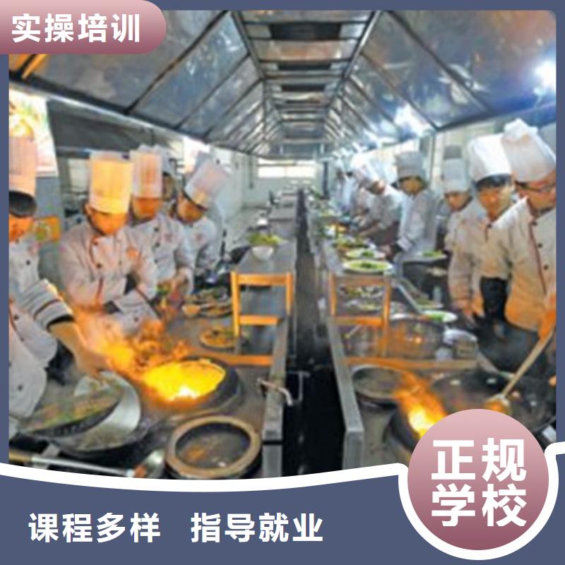 安新学厨师烹饪技术咋选技校烹饪职业培训学校