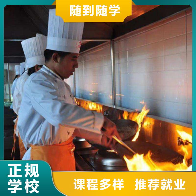 哪个厨师技校比较好的厨师技校是哪家