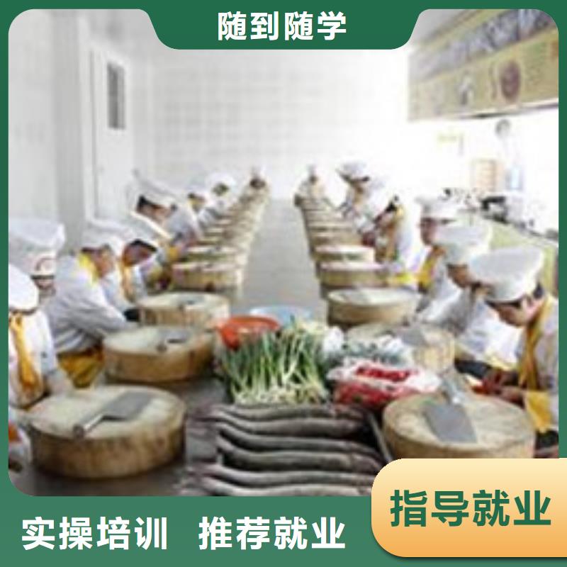 哪有不学文化课的厨师学校哪里能学生日蛋糕裱花哪里有面食小吃培训班