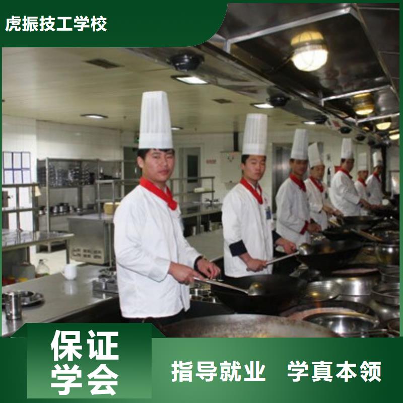 虎振厨师技校啥时候报名试训为主的厨师烹饪学校