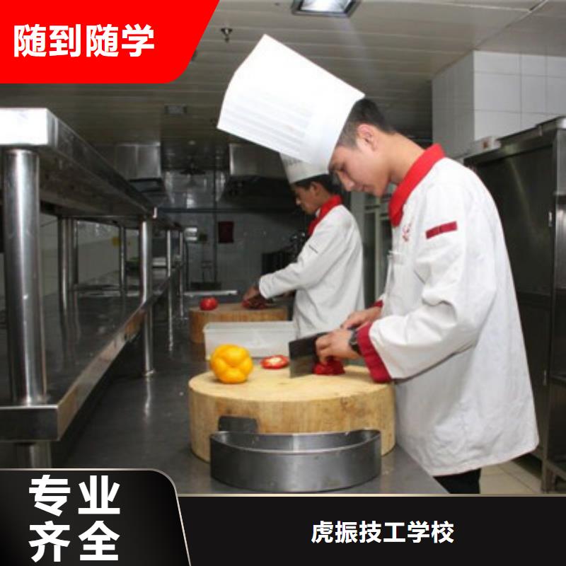 学厨师烹饪多少钱哪里好哪里能学西点烘焙技术面食小吃早点学校哪家好