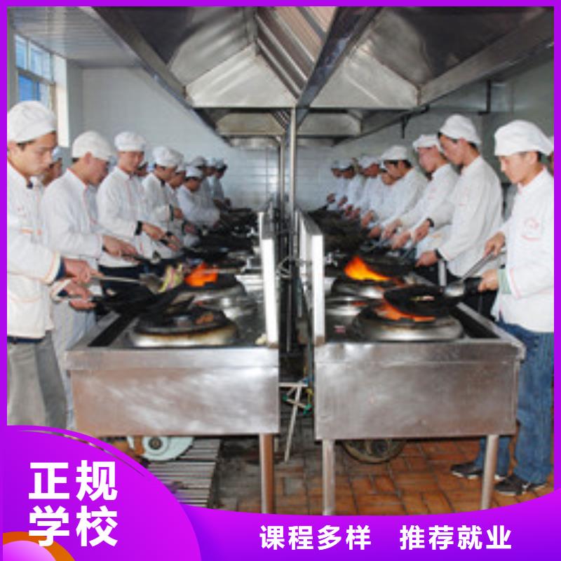 磁县周边的厨师学校哪家好最优秀的厨师烹饪学校