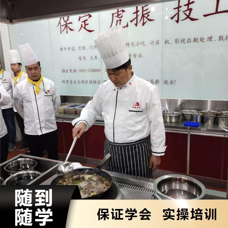 实操教学<虎振>专业厨师烹饪培训班周边的烹饪技校哪家好|
