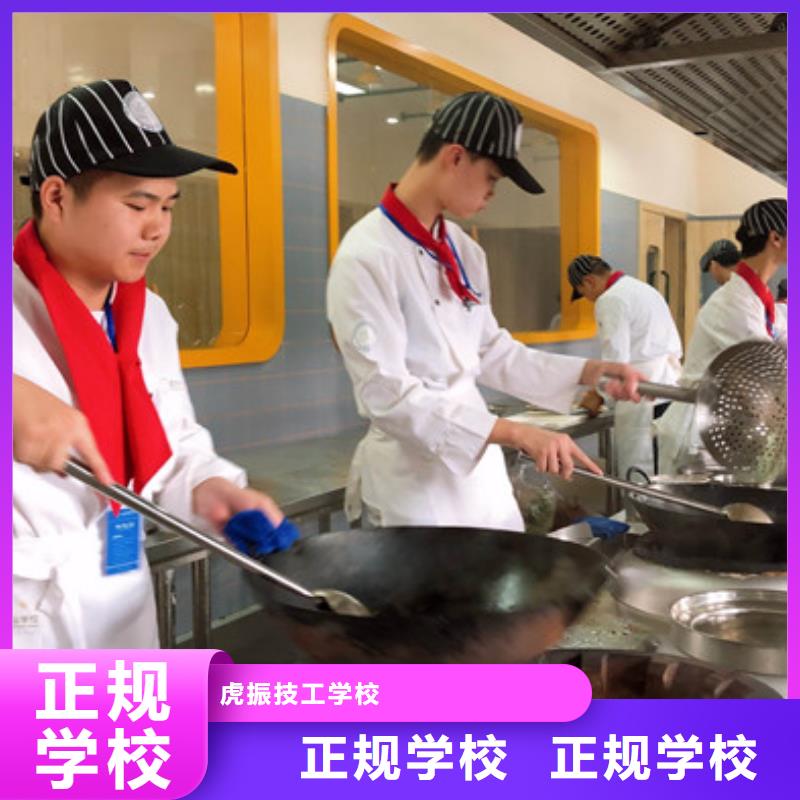 肃宁附近的厨师烹饪学校哪家好厨师学校短期培训常年招生
