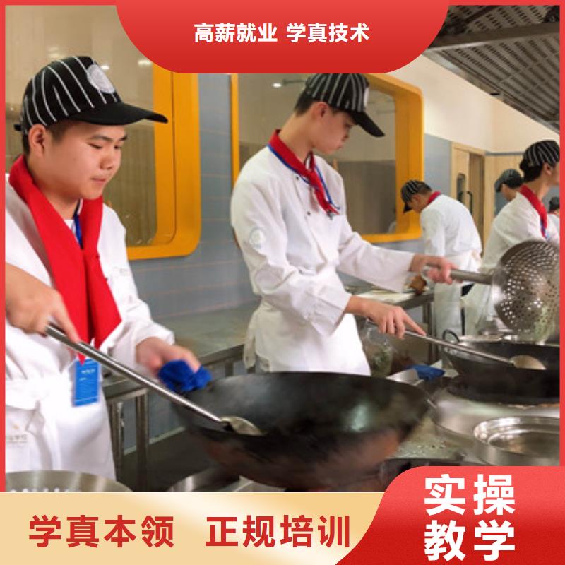 青县学厨师烹饪去哪里比较好教厨师烹饪的技校有哪些