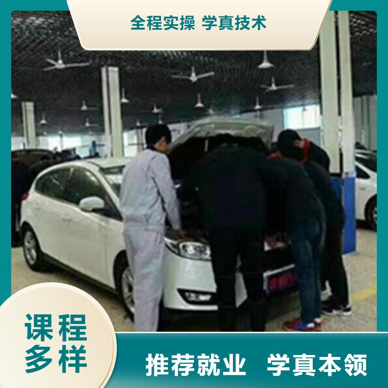 去哪学汽修学修车比较好附近的汽车电工电路学校