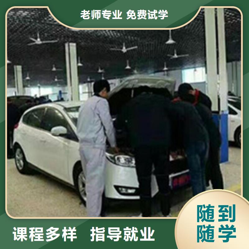 专业教修车的学校汽车美容装具培训班哪里有汽车钣金喷漆技校