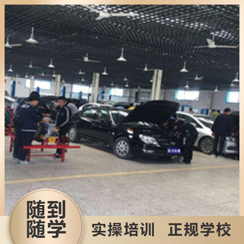 蠡县教学水平高的汽修学校学修车汽修的技校哪家好