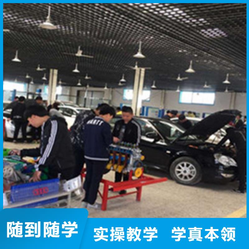 蠡县教学水平高的汽修学校学修车汽修的技校哪家好
