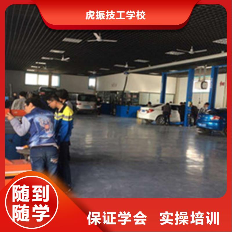 抚宁汽车维修学校报名地址附新能源汽修学校哪家好