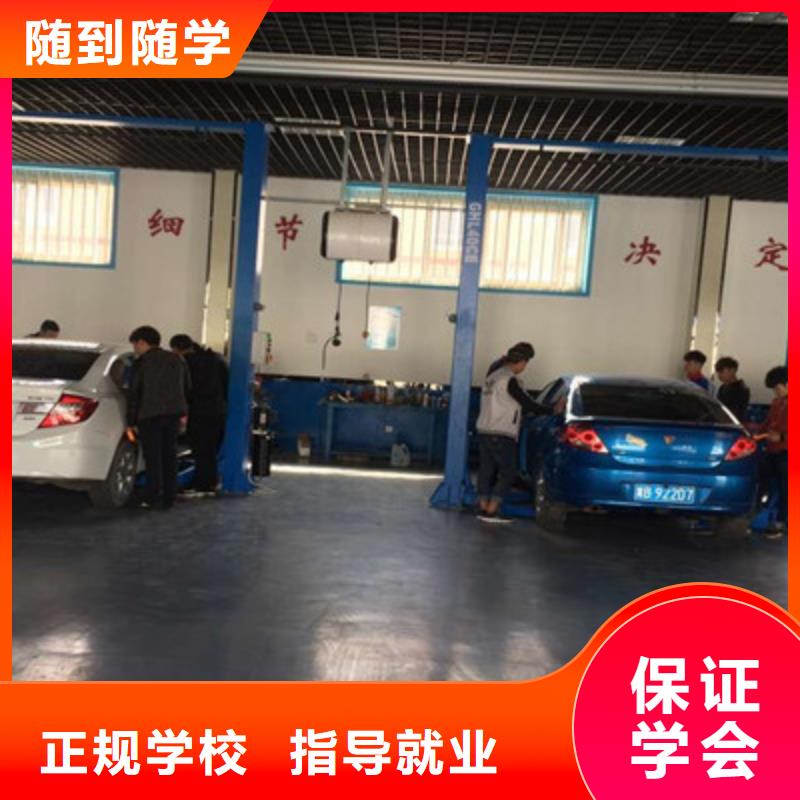 徐水学修车汽修的技校哪家好