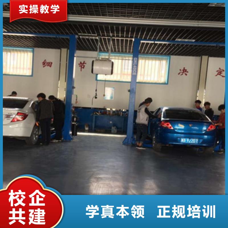 哪里有学汽车修理的地方|学汽修学费多少钱|