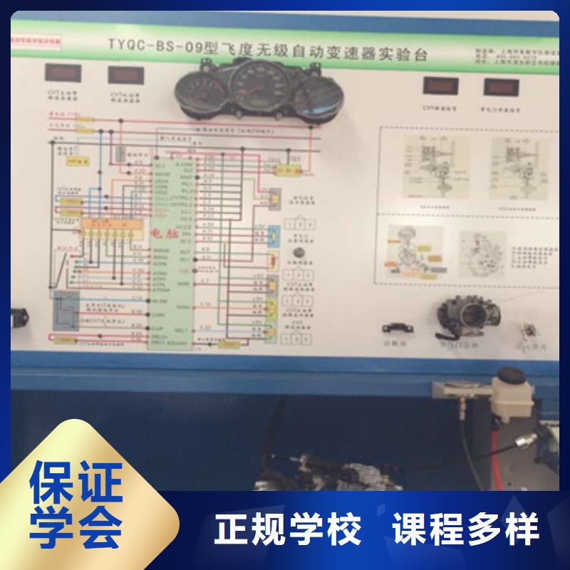 滦南学真技术的汽车维修学校学新能源汽修去哪报名啊