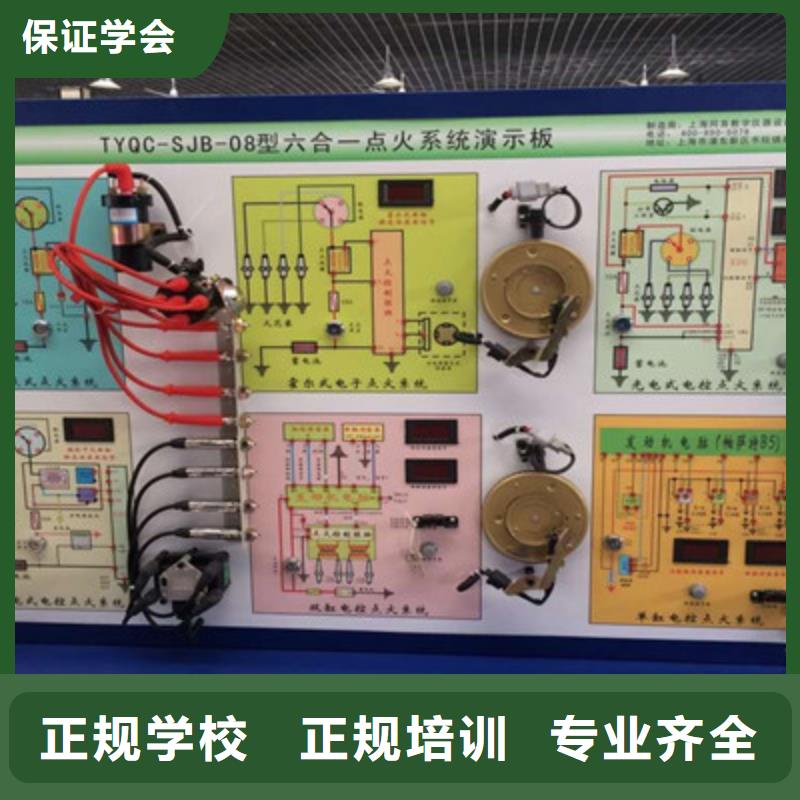 汽修培训学校学费多少钱汽修学校报名电话