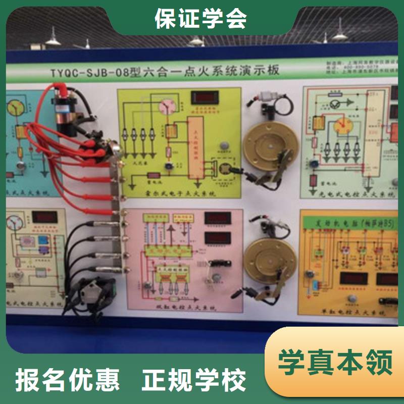 双桥顶级的汽修学校有哪些哪里有学汽车电路的学校