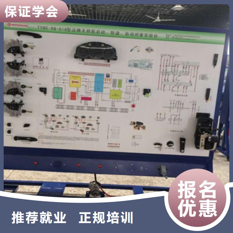 去哪学汽修学修车比较好附近的汽车电工电路学校