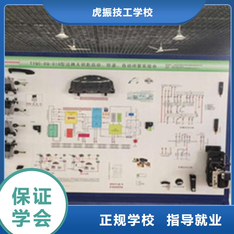 邯山汽车维修学校有哪些汽车维修技校哪家好
