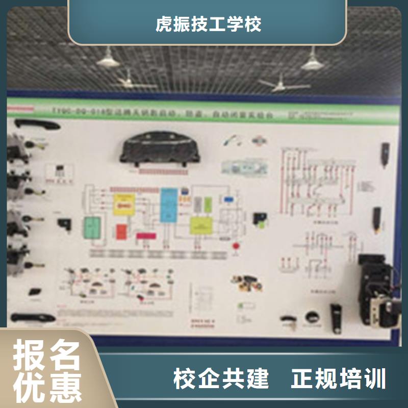 哪有学新能源汽修的技校汽车新能源学校哪家好