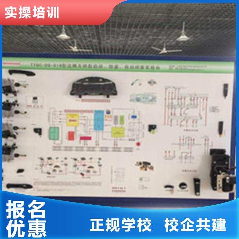 莲池哪里有学汽车电路的学校