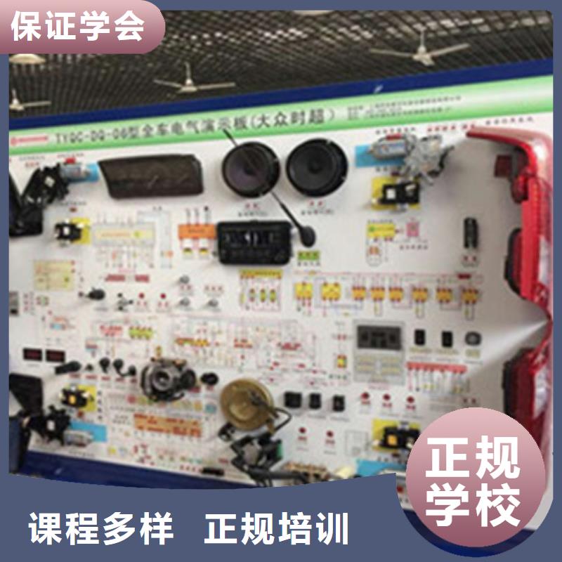 曲阳周边汽车维修学校哪家好