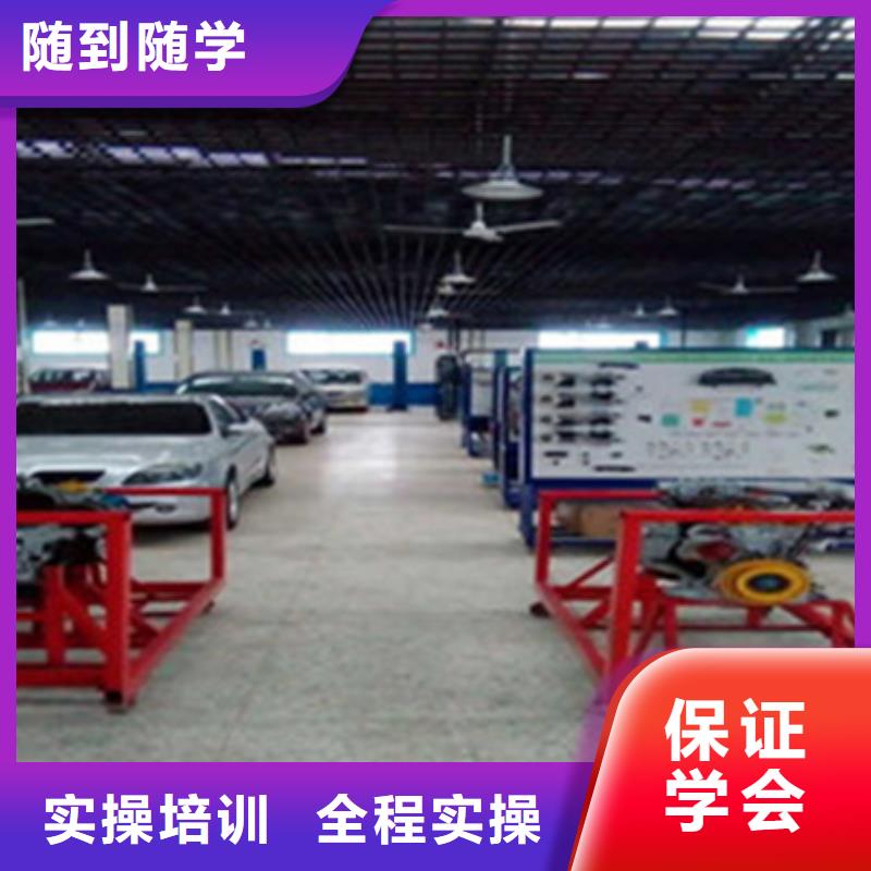 迁西汽修汽车维修学校哪家好专业学汽车维修的学校