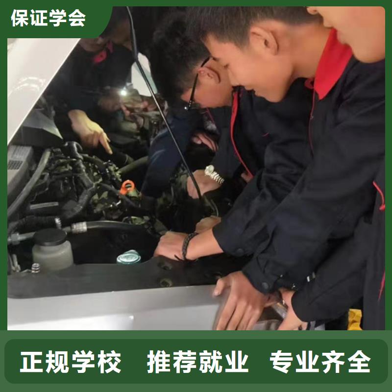 涞源汽修职业技术培训学校哪里有学汽车修理的学校