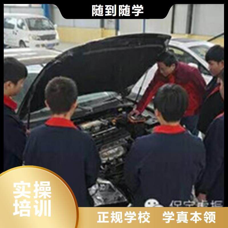 涞源排名前十的汽车修理学校能学汽车电工电路的学校