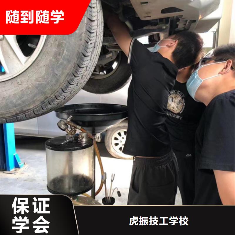 易县学汽修技术就来虎振学校学修车的技校哪家比较好