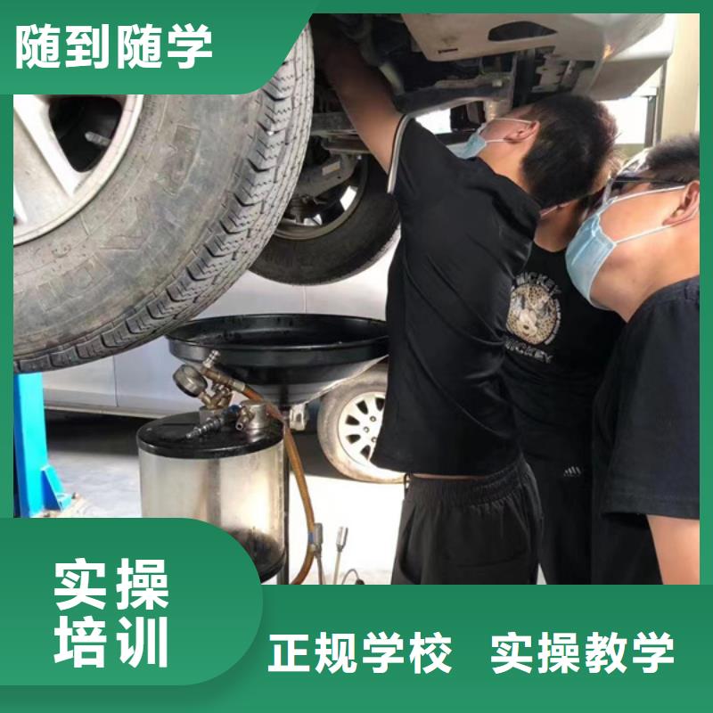教学的汽车修理学校汽修汽车维修学校哪家好