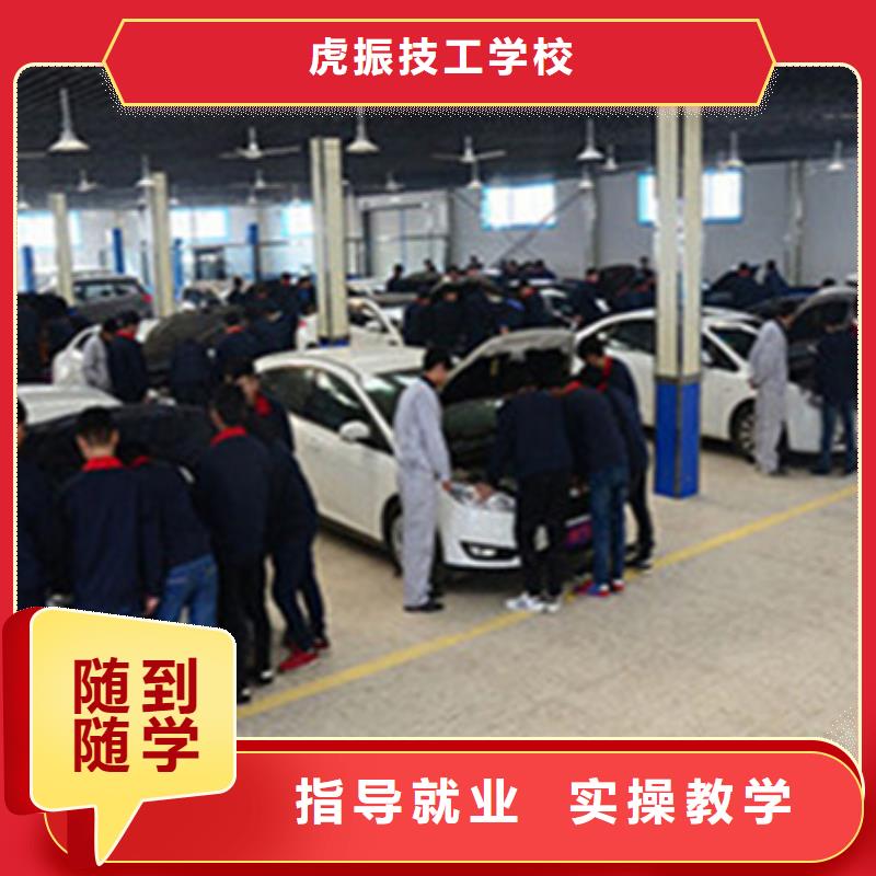 海港学修车的学校哪家好学修车的技校哪家比较好