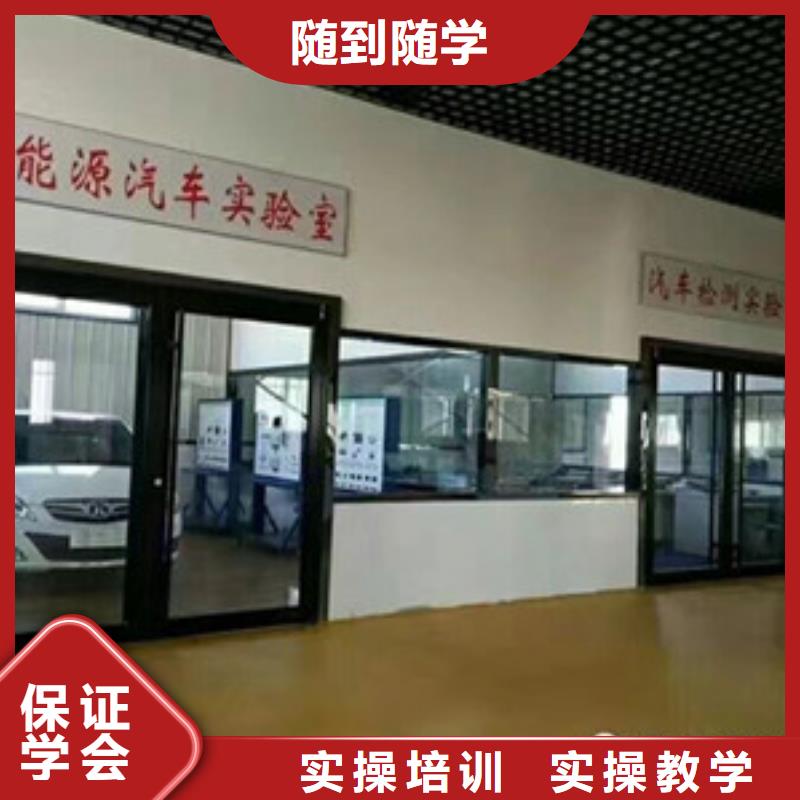 滦县专业学汽修的学校有哪些哪里能学新能源汽车修理