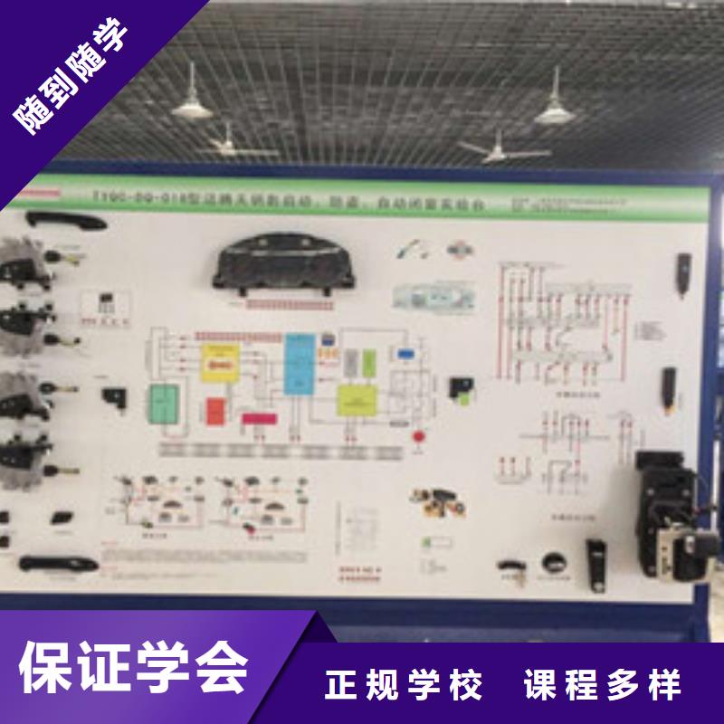 专业学汽车电路的学校|汽车维修学校哪家好|