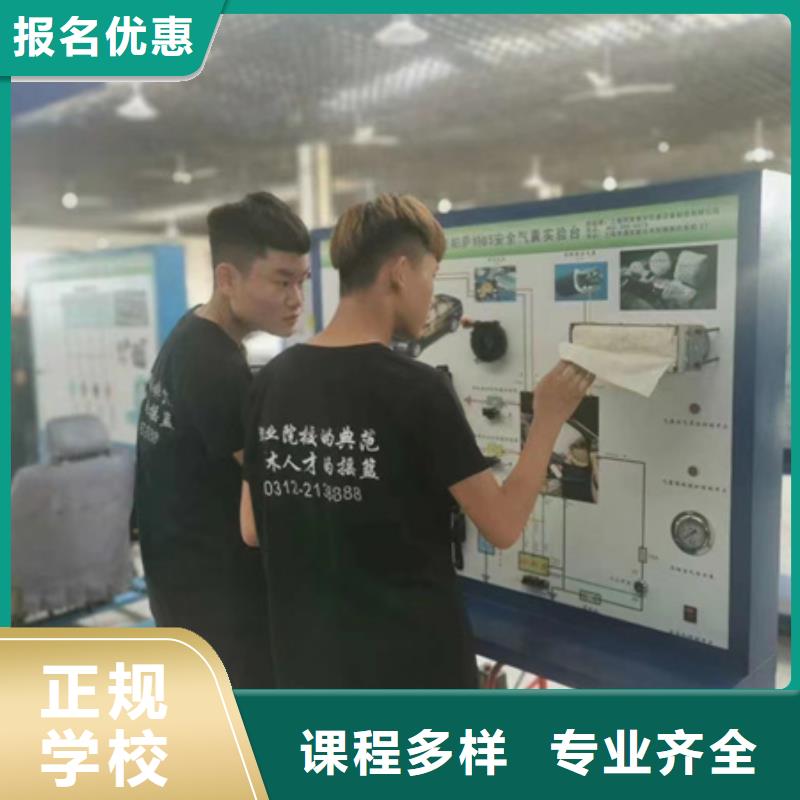 鸡泽汽车维修技术培训学校汽车检测与维修专业