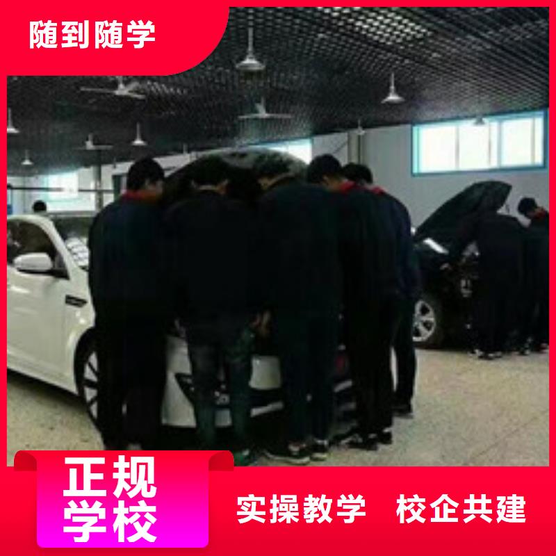 专业学修车的学校是哪家学汽车维修上什么学校好