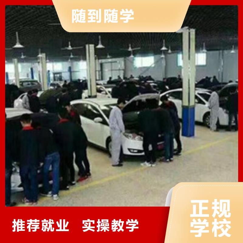 雄县汽车修理学校报名电话口碑好点的汽车修理学校