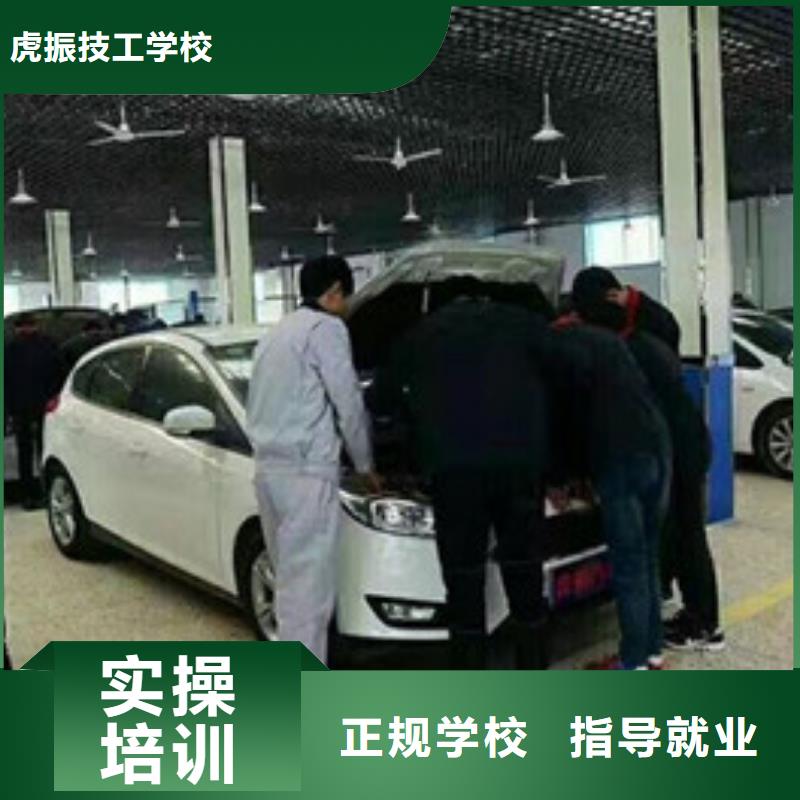 能学新能源汽修的学校学汽车修理的学校哪家好