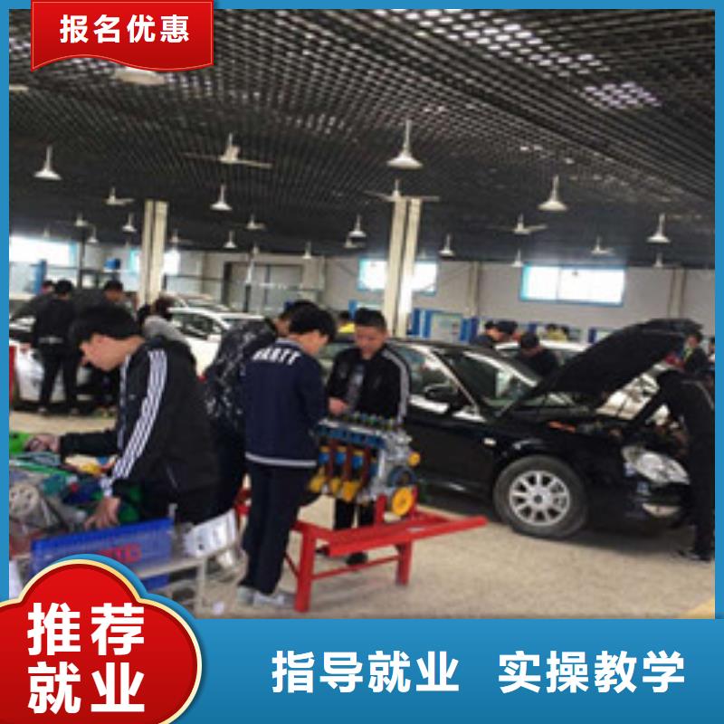 竞秀周边汽车修理学校哪家好哪有学汽车维修的学校