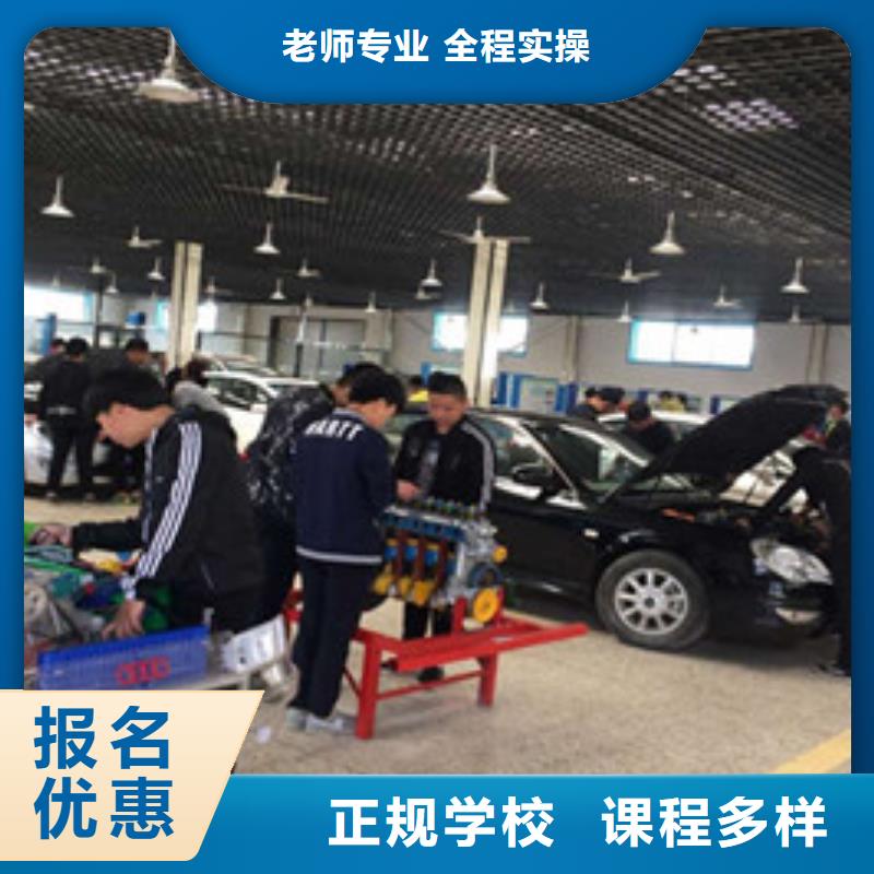 学汽车维修去哪里报名啊汽车维修技校哪家好