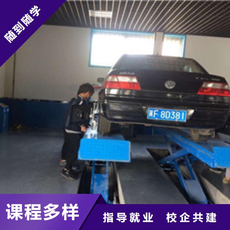 昌黎汽车修理培训机构排名能学汽车电工电路的学校