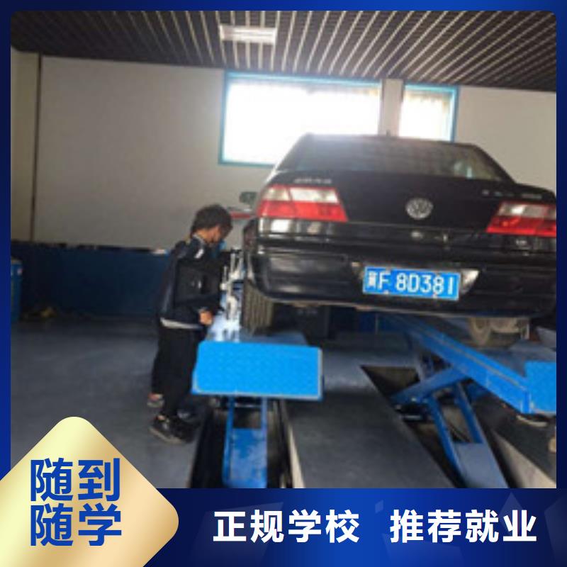 路北学汽车修理上什么技校好哪里有好点的汽修学校